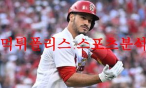 8월2일 MLB 세인트루이스 카디널스 미네소타 트윈스 믈브분석 먹튀폴리스 8월2일 MLB 세인트루이스 카디널스 미네소타 트윈스 믈브분석 먹튀폴리스