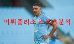 8월14일 라리가 셀타 데 비고 CA오사수나 해외축구리그 분석 먹튀폴리스 8월14일 라리가 셀타 데 비고 CA오사수나 해외축구리그 분석 먹튀폴리스