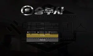 승부사 먹튀사이트 회원과의 승부가 패배로 끝날 것 같자 범죄를 저질러 체포
