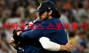 8월10일 MLB 시애틀 매리너스 샌디에이고 파드리스 선발투수 예상 먹튀폴리스