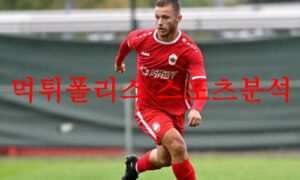 8월23일 챔피언스리그 로열앤트워프FC AEK 아테네FC 축구분석 먹튀폴리스 8월23일 챔피언스리그 로열앤트워프FC AEK 아테네FC 축구분석 먹튀폴리스