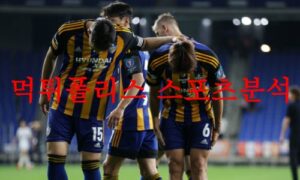 8월19일 K리그 울산현대축구단 전북현대모터스 국내축구 경기일정 및 분석 먹튀폴리스
