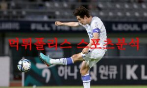 8월29일 K리그2 충남아산 프로축구단 경남FC 국내 축구일정 및 분석 먹튀폴리스