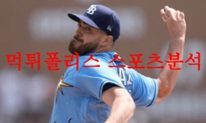 8월12일 MLB 탬파베이 레이스 클리블랜드 가디언즈 미국야구 분석 먹튀폴리스