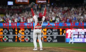 8월11일 MLB 필라델피아 필리스 워싱턴 내셔널스 경기 예상분석 먹튀폴리스