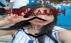 8월10일 KBO 삼성 라이온즈 두산 베어스 한국야구 분석