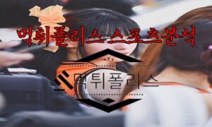8월16일 KBO 한화 이글스 NC 다이노스 한국야구 분석