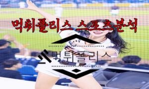 8월17일 KBO 한화 이글스 NC 다이노스 한국야구 분석