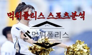 8월2일 KBO NC 다이노스 롯데 자이언츠 한국야구 분석