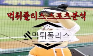 8월4일 KBO 한화 이글스 KIA 타이거즈 한국야구 분석