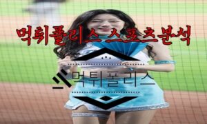 8월8일 KBO NC 다이노스 SSG 랜더스 한국야구 분석