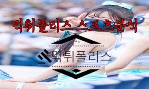 8월9일 KBO NC 다이노스 SSG 랜더스 한국야구 분석