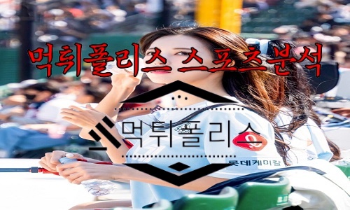 8월1일 롯데