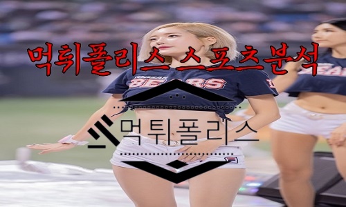 8월23일 두산