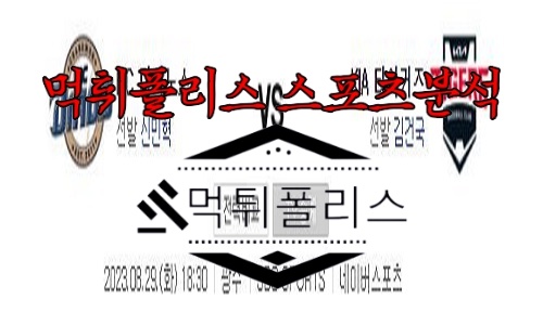 8월29일 KBO NC 다이노스 KIA 타이거즈