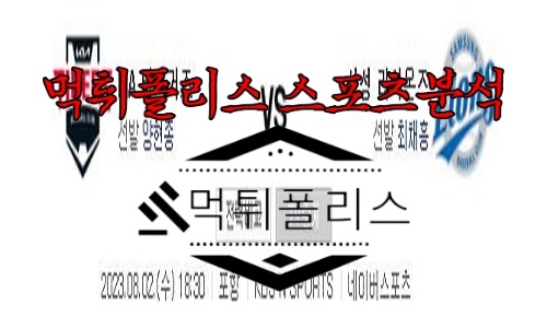 8월2일 KBO KIA 타이거즈 삼성 라이온즈