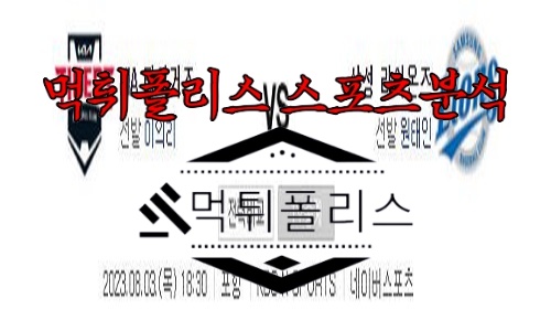 8월3일 KBO KIA 타이거즈 삼성 라이온즈