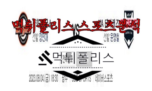 8월4일 KBO 한화 이글스 KIA 타이거즈