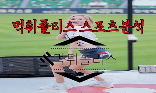 8월8일 두산
