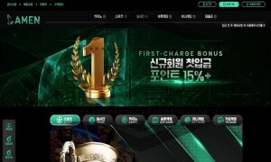 AMEN 신규사이트 무난하고 평화로운 삶에 다가온 위기 같은 곳인지 선별 중 AMEN 신규사이트 무난하고 평화로운 삶에 다가온 위기 같은 곳인지 선별 중