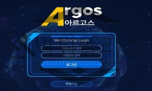Argos 신규사이트 백 개의 눈을 부릅뜨며 돈을 따가는 것을 막는지 판정 중