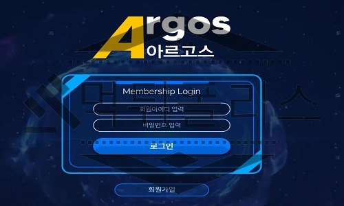 Argos 신규사이트