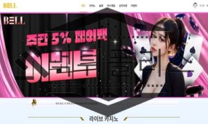 BELL 신규사이트 범죄 대상자를 지정하기 위해 스토킹하는지 검진 중 BELL 신규사이트 범죄 대상자를 지정하기 위해 스토킹하는지 검진 중