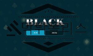 BLACK 신규사이트 지옥의 구렁텅이로 밀어 넣을 곳처럼 생겨 조심 중