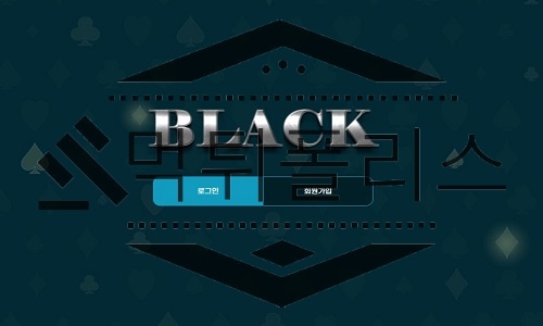BLACK 신규사이트