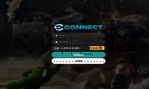 CONNECT 먹튀사이트