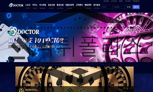 DOCTOR 신규사이트