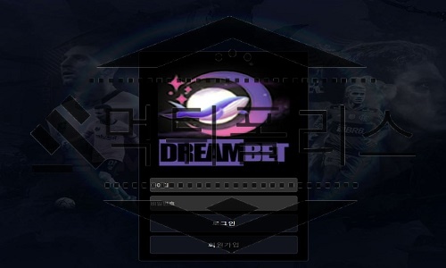 DREAMBET 신규사이트