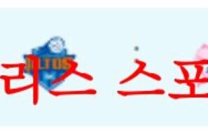 8월3일 KOVO컵 IBK기업은행 알토스 슈프림 촌부리 배구분석 먹튀폴리스