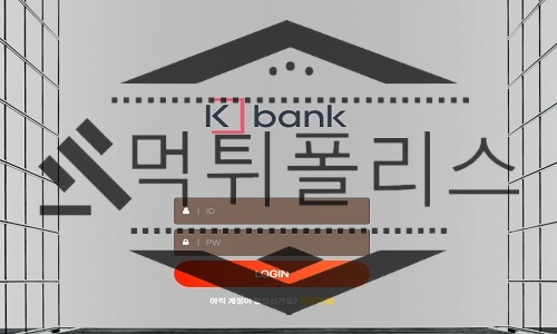 KBANK 신규사이트