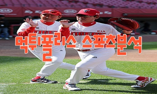 KIA 타이거즈 KBO
