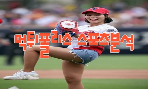 KIA 타이거즈 KBO