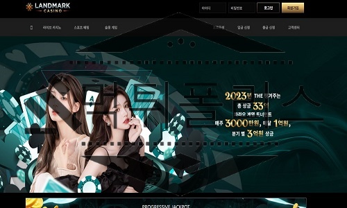 LANDMARK 신규사이트