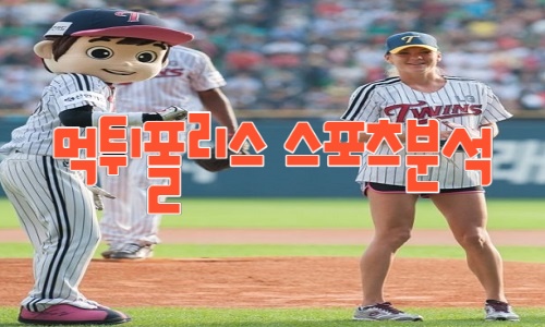 LG 트윈스 KBO