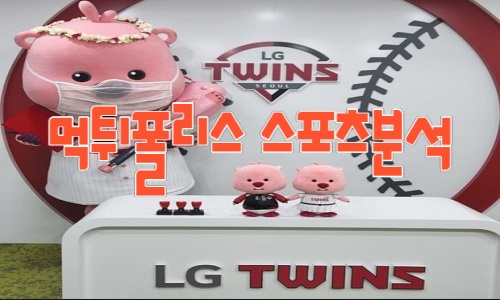 LG 트윈스 KBO