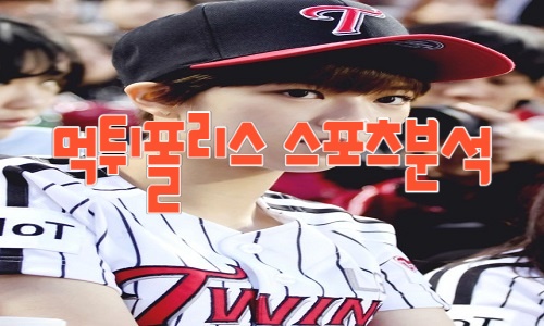 LG 트윈스 KBO