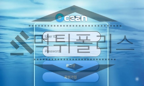 OCEAN 신규사이트
