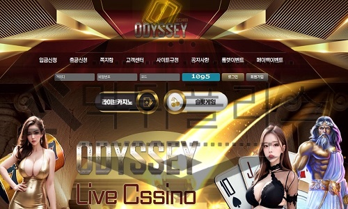 ODYSSEY 신규사이트