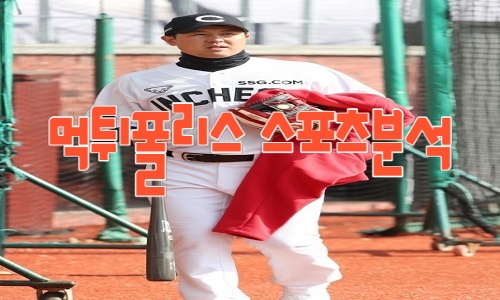 SSG 랜더스 KBO