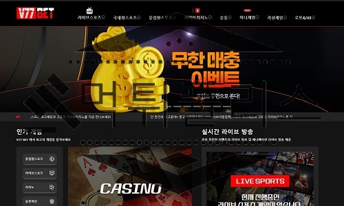 V77BET 먹튀사이트