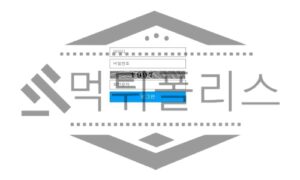 power 신규사이트 메인 페이지부터 미친 듯이 위험함을 부각해 기피하는 중