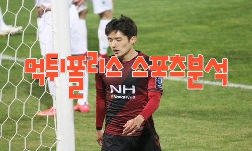 경남FC K리그2