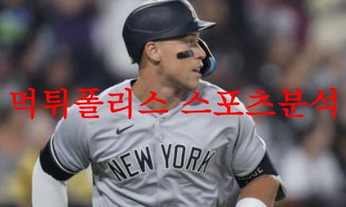 뉴욕양키스