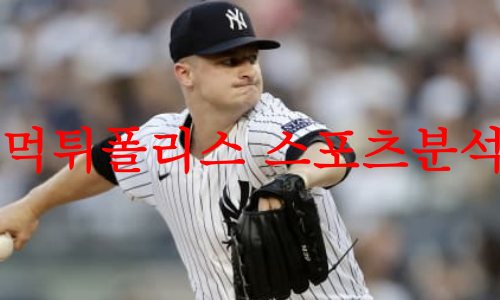 뉴욕양키스