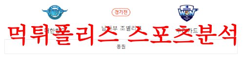 8월6일 KOVO컵 대한항공 점보스 우리카드 우리WON 남자배구 분석 먹튀폴리스