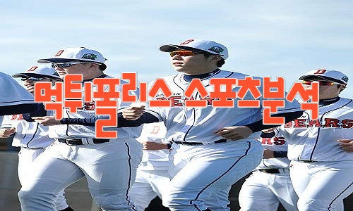 두산 베어스 KBO